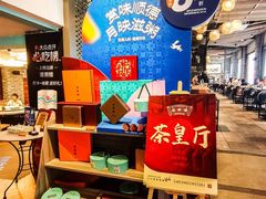 -滋粥楼·顺德菜(番禺广场总店)
