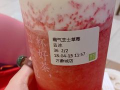 -奈雪的茶(杭州万象城PRO店)