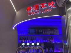 -谷町·烤肉自助(朱雀门店)