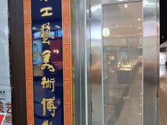 -北京工艺美术博物馆