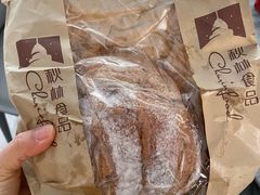 全麦肉桂面包-哈尔滨秋林食品有限责任公司(秋林公司店)