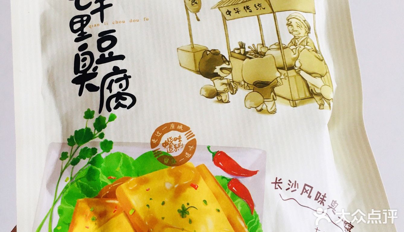 完胜零食大礼包的臭干豆腐[调皮]