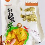 完胜零食大礼包的臭干豆腐[调皮]