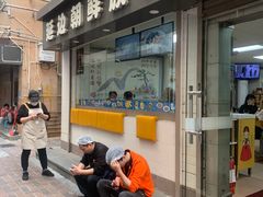 门面-屋里家延边朝鲜族冷面(南园店)