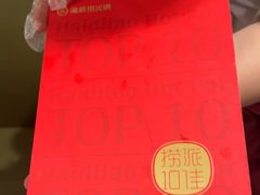 -海底捞火锅(壹悦城店)