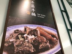 -麦奀云吞面世家(中环店)