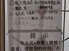 -北京中医药大学附属护国寺中医医院(住院院区)