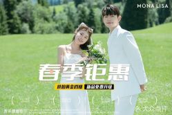 点击看大图 -青禾蒙娜丽莎婚纱摄影(武汉总店)