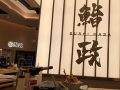-鮨政·Omakase(港汇恒隆广场店)