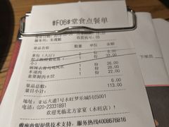 账单-北方家宴(番禺永旺店)