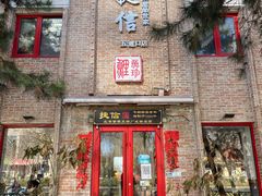 门面-捷信牛奶甜品世家(五道口店)