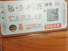 -包小笼·金牌汤包(中山路店)