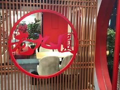 -老九圆山西面馆(CBD店)