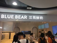 门面-兰熊鲜奶(西直门凯德mall店)