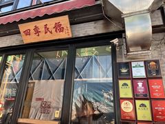 -四季民福烤鸭店(前门廊房二条店)