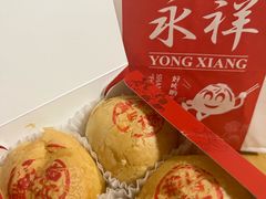 -永祥生煎馆