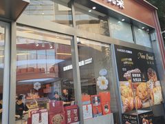 -巴黎优朵烘焙馆(菱角湖壹号店)