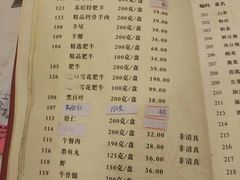 菜单-八先生涮肉房(三里河店)