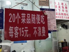 -枣阁园滴滴自助餐