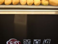 -茶百道(新城市广场店)