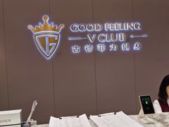 -古德菲力健身(特区报业店)