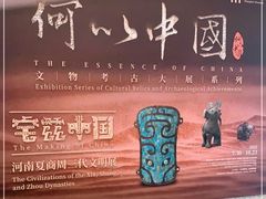 -上海博物馆(人民广场馆)