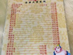 -华哥新鲜猪精品美食