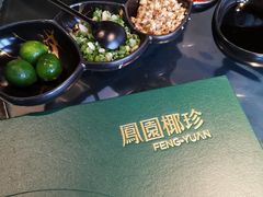 -凤园椰珍·臻品椰子鸡(保利时光里店)