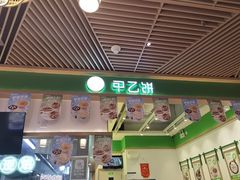 -甲乙饼·手工牛肉饼(金地广场店)