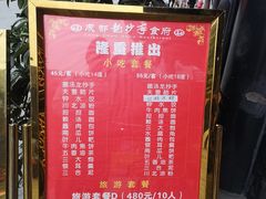 -龙抄手(文殊坊店)