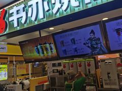 -书亦烧仙草(芙蓉天虹店)