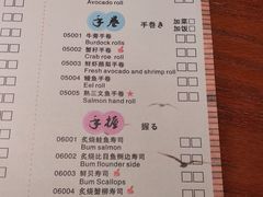 菜单-匠和风精致料理(世茂双子塔店)