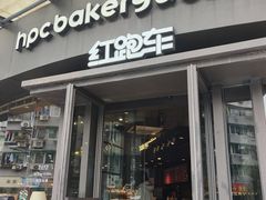 -红跑车(朝晖店)