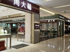 -福田卓悦INTOWN购物中心