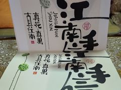 -百年同和·江南点心院(山塘街店)