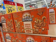 -沃尔玛购物广场(燕郊店)