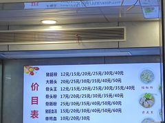 -守英猪脏粉(仓桥街店)