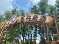 -武汉玛雅海滩水公园