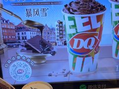 -DQ·蛋糕·冰淇淋(河东万达店)