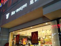 -Mnemosyne尼莫西妮(香港城店)