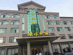 门面-映像威海·海鲜味道(经区店)