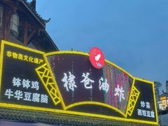 -棣爸油炸(张公桥店)