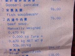 账单-杭州西子湖四季酒店·金沙厅