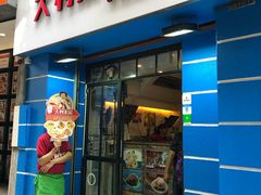 门面-大利来记餐厅(大三巴店)