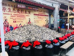 -摔碗酒(永兴坊店)