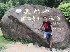 -福建天门山