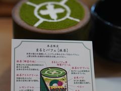 抹茶巴菲-中村藤吉(本店)