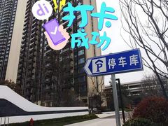 -WEPARK 芳草寓