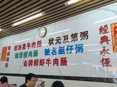 -穗银肠粉店(东川路店)