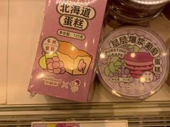 葡萄北海道蛋糕-好利来(东直门银座店)